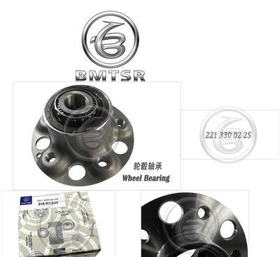 奔驰W221轮毂轴承的极致之选 BMTSR前/后轮轴承轴头对比剖析